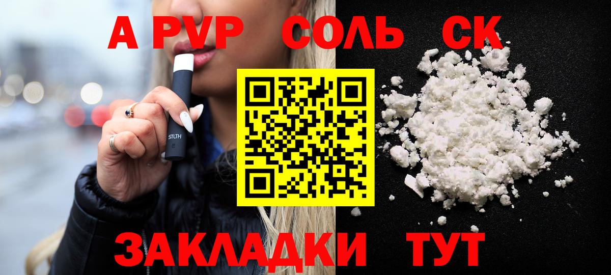 Alfa_PVP VHQ  Вход с VPN  Alfa_PVP Соль  Алексеевка 