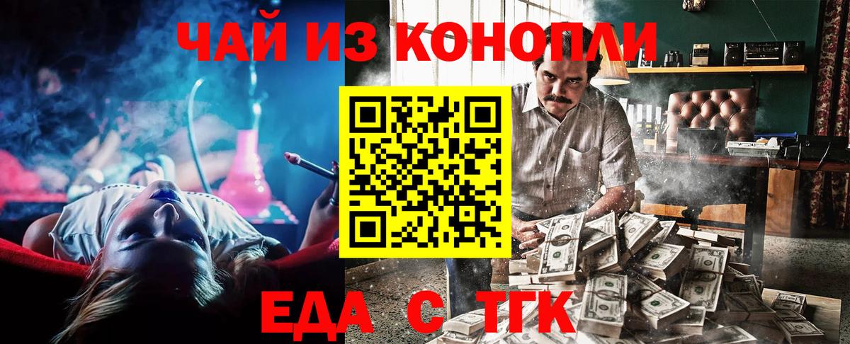 Алексеевка  Canna-Cookies конопля  Вход с VPN 