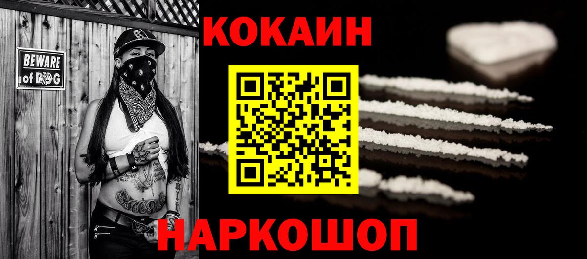 Cocaine  дарнет шоп  Cocaine Боливия  Вход с VPN  Алексеевка  Кокаин Fish Scale 