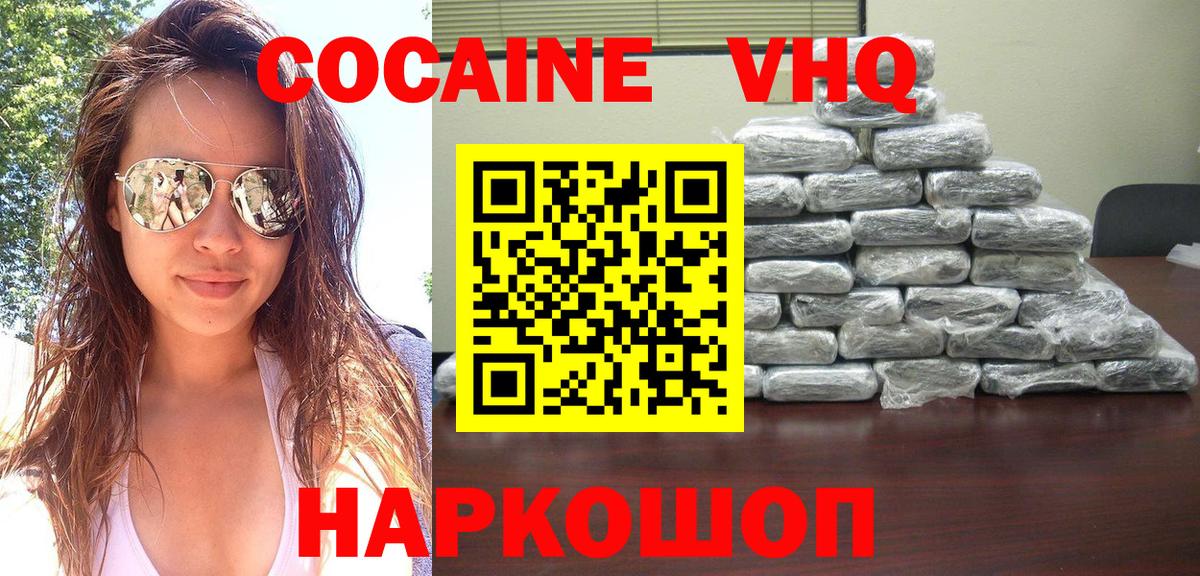 Cocaine Fish Scale Алексеевка