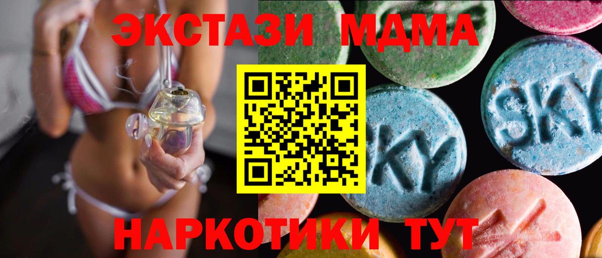 Экстази 250 мг Алексеевка