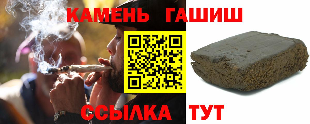 ГАШ 40% ТГК  Вход с VPN  ГАШИШ хэш  Алексеевка 