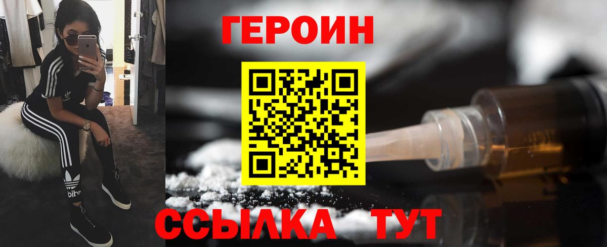 ГЕРОИН Афган Алексеевка