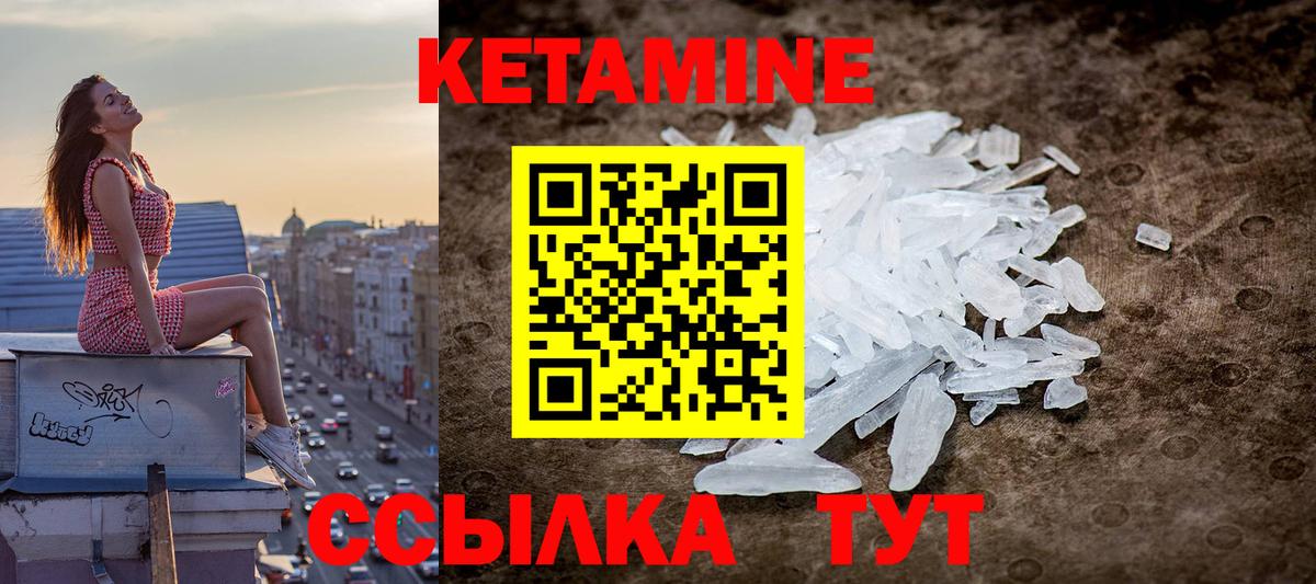 КЕТАМИН ketamine Алексеевка