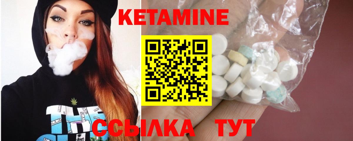 Кетамин ketamine  Вход с VPN  Алексеевка 