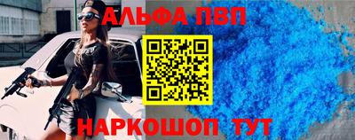 apvp Абинск