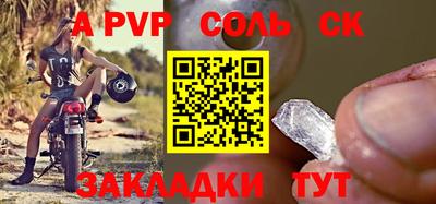 apvp Абинск