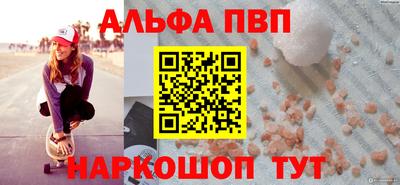 apvp Абинск