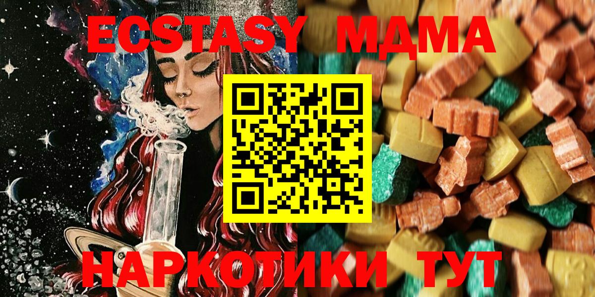 MDMA  Вход с VPN  Алексеевка  MDMA молли  MDMA VHQ 