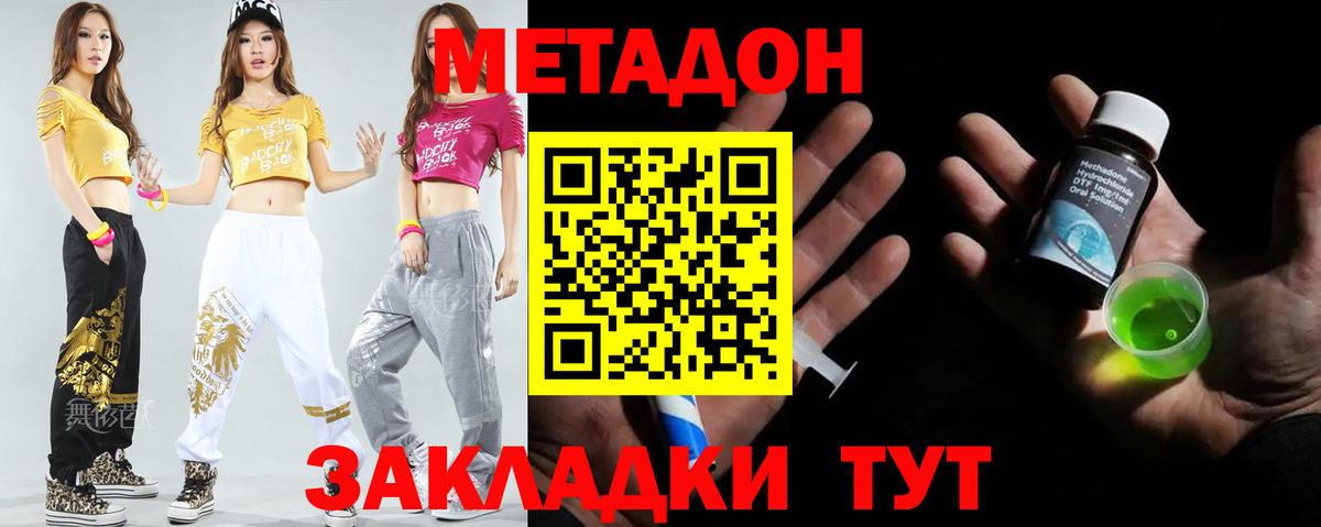 Алексеевка  маркетплейс какой сайт  Вход с VPN  МЕТАДОН кристалл 