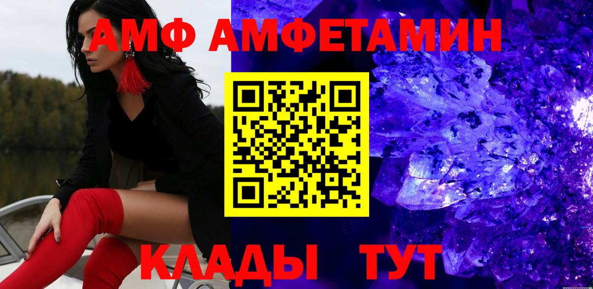 Метамфетамин мет Алексеевка