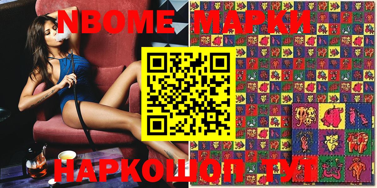 Марки NBOMe 1,5мг  Марки 25I-NBOMe  Алексеевка  Вход с VPN 