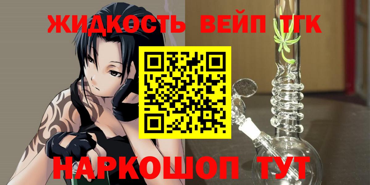 Алексеевка  ТГК Wax  Вход с VPN  ТГК концентрат 