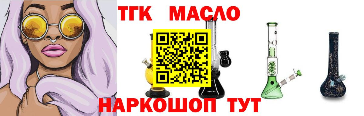 ТГК Wax Алексеевка